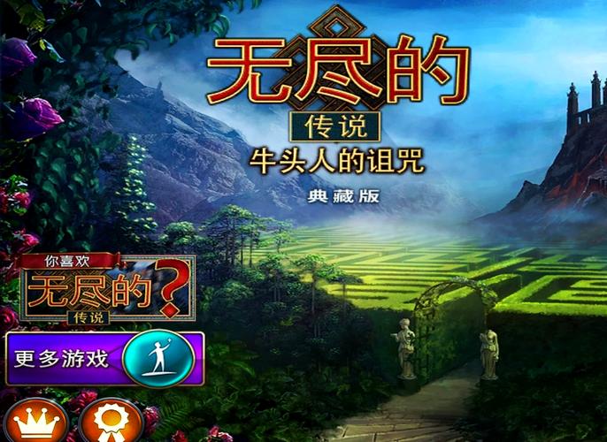 牛头人传说手机汉化版