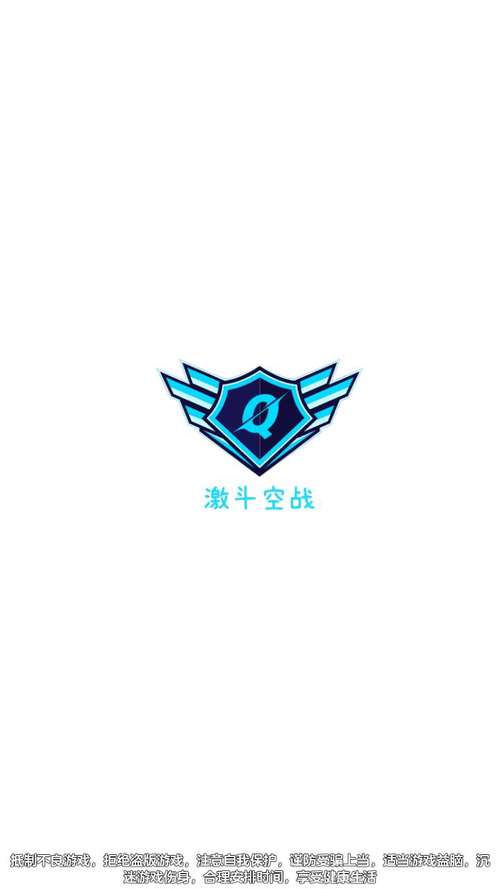激斗空战红包版图标