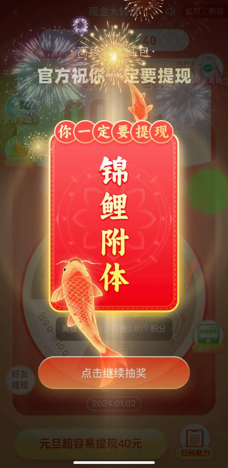 鲤鱼多多免费版v1.0