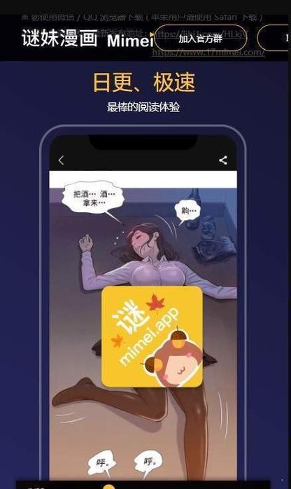 谜妹漫画APP官网版下载安装