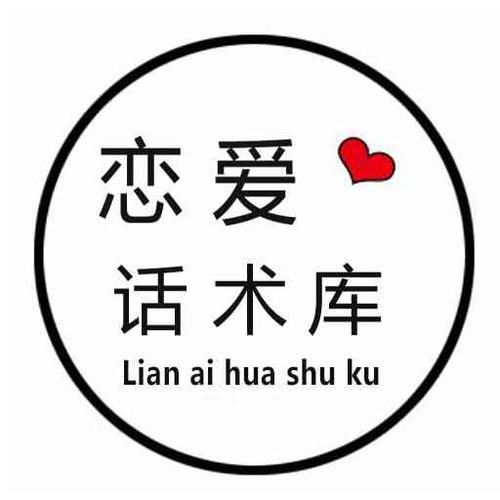 商丘恋爱话术