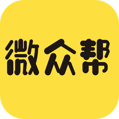 微众帮最新版