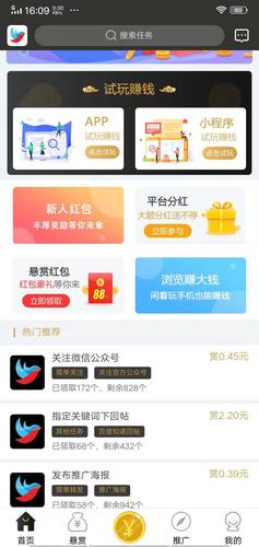 早起鸟兼职赚钱平台v1.0