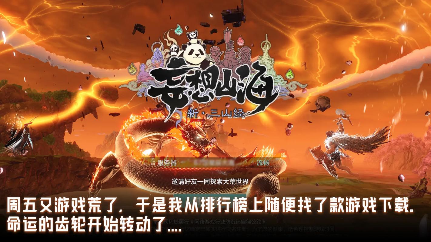 妄想山海秒杀辅助