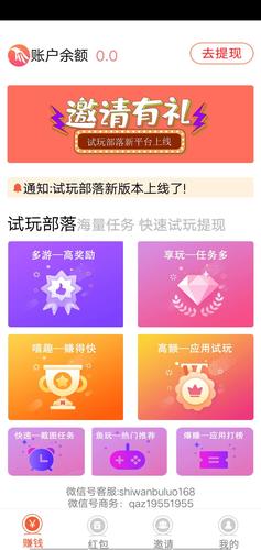 试玩部落