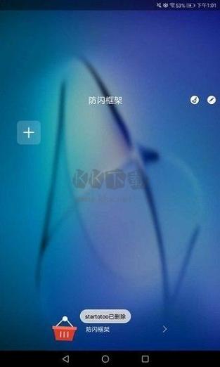 阿呆9.0防闪框架v9.0