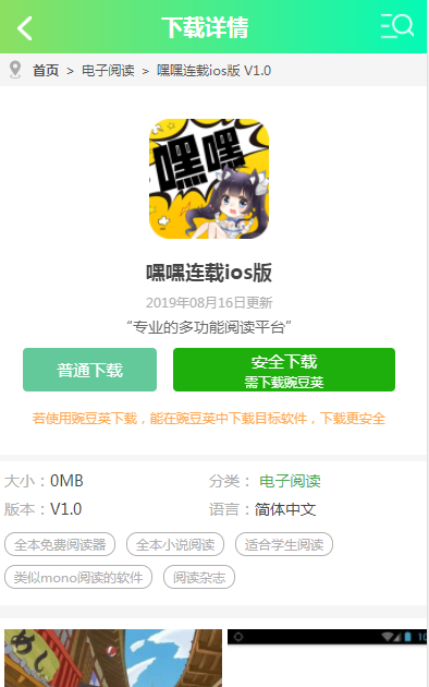 嘿嘿连载(下载汅api免费新版破解版)游戏截图