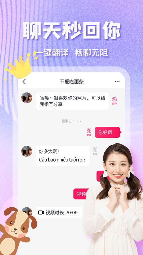 越约Pro交友spp官方版