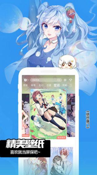鲍鱼漫画破解无限阅币
