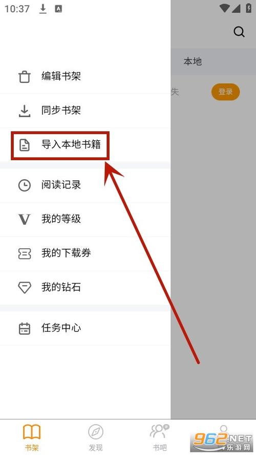 八戒阅读器破解版