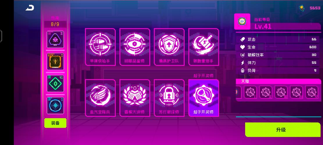 霓虹深渊无限内置修改器