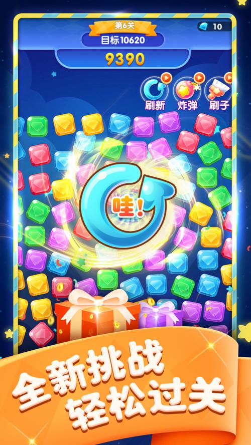 神奇宝石消消乐红包版