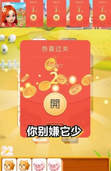 最新版消除小镇红包