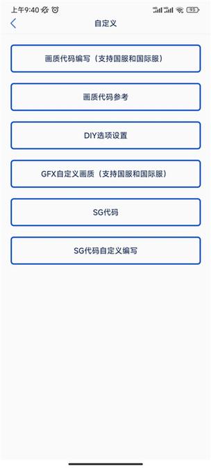 PAPAPET画质助手免费版