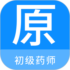 初级药师聚题库