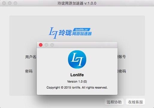 玲珑加速器正版