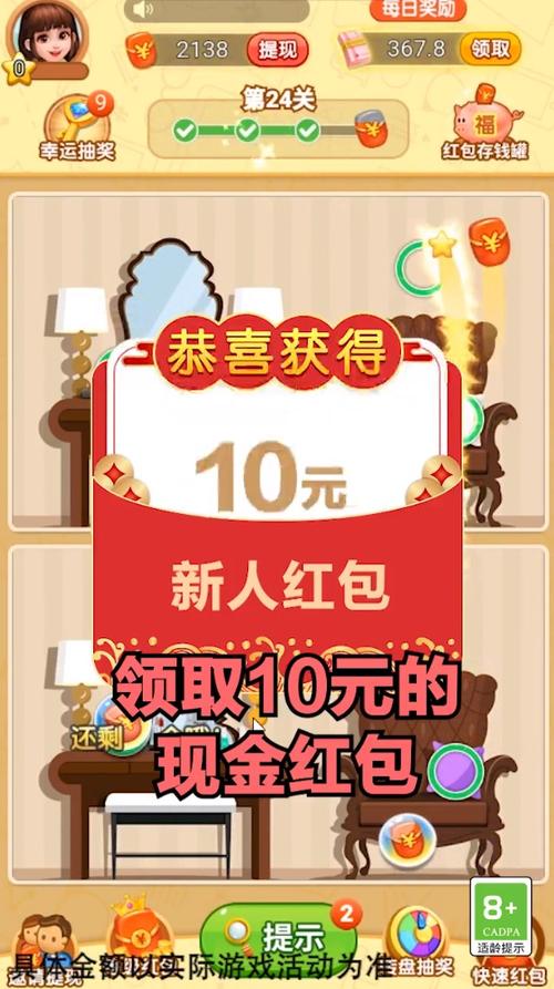 我找茬贼快红包版