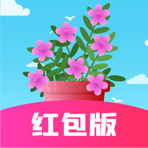 开心鲜花店红包版图标