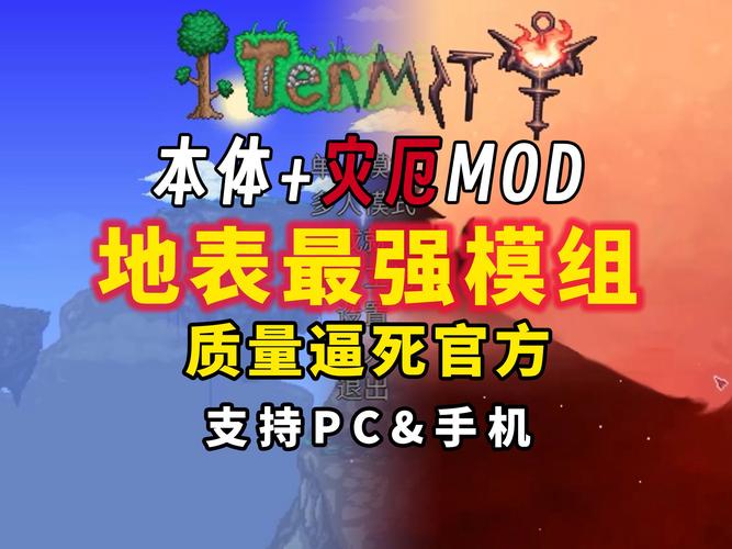 泰拉瑞亚内置修改器v1.4.4.9缩略图