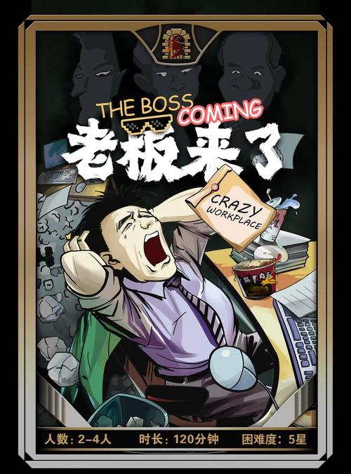 老板来了赚钱版