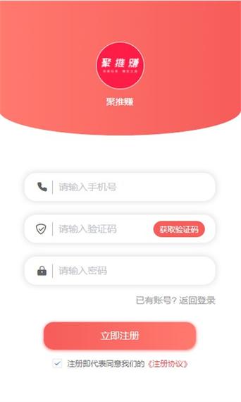 聚推赚v0.2.2