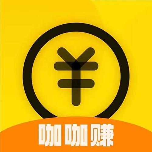 帮小咖赚钱