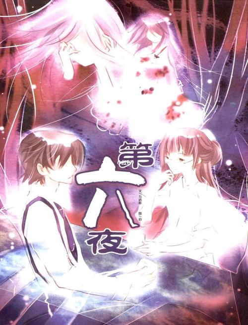 第六夜漫画阅读游戏截图