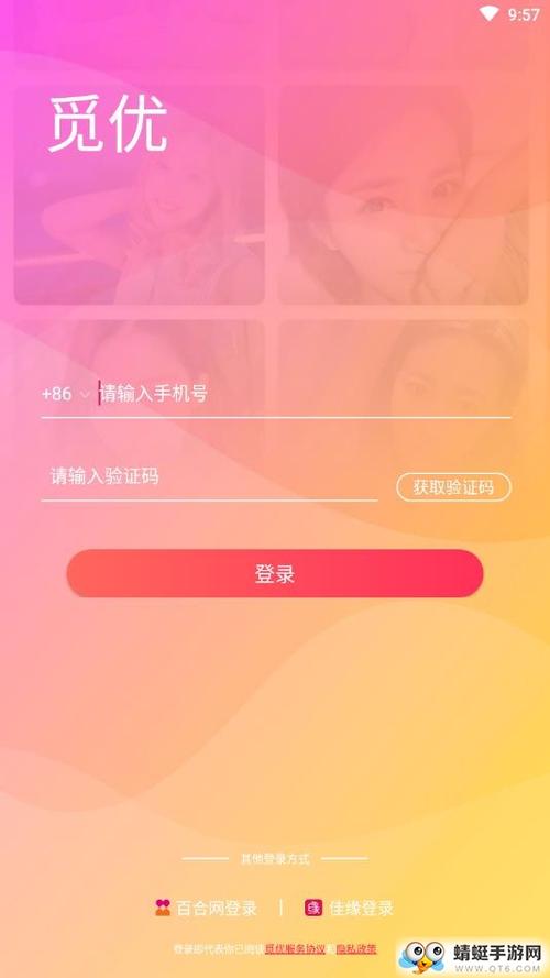 花丛app