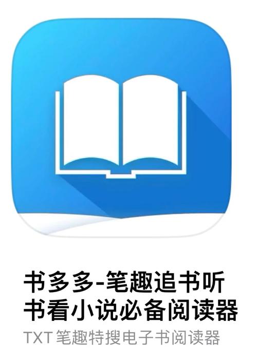 子书看多多图标