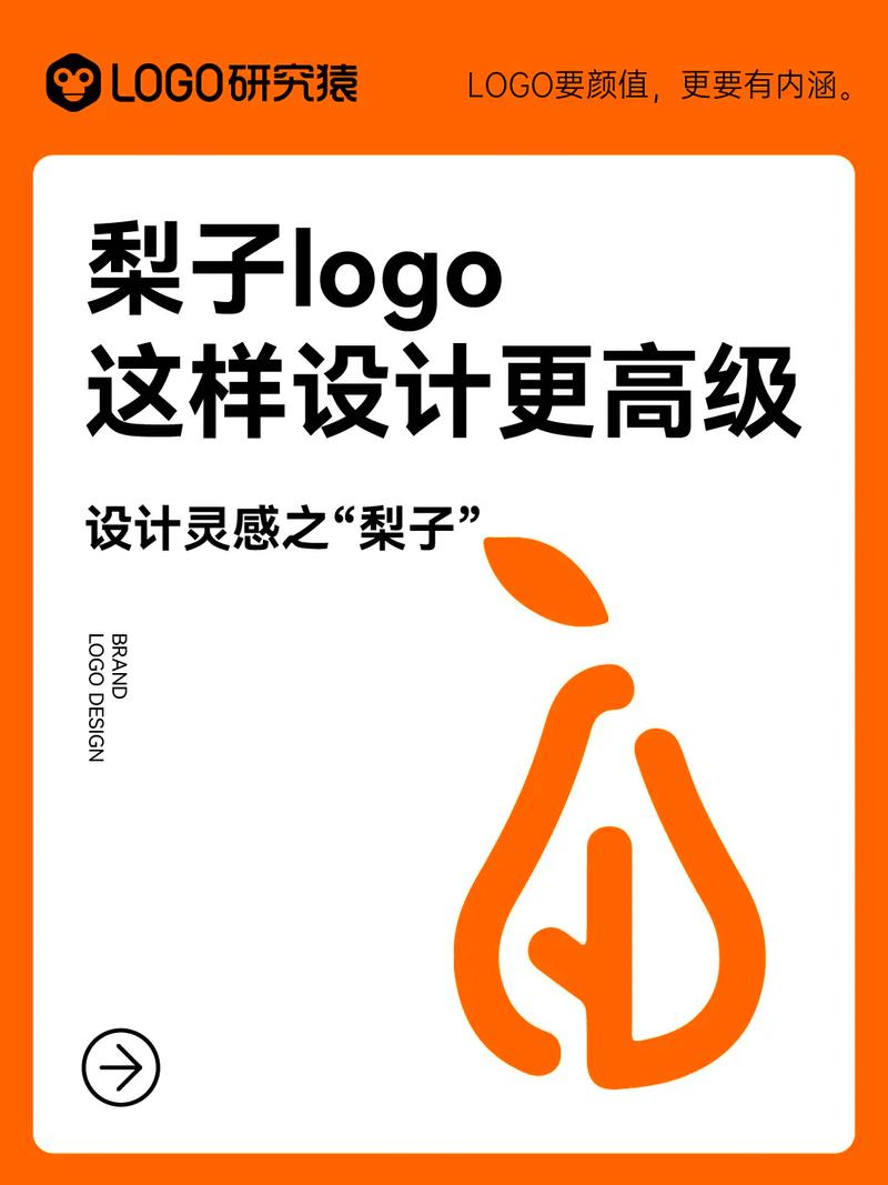 梨子点赞图标