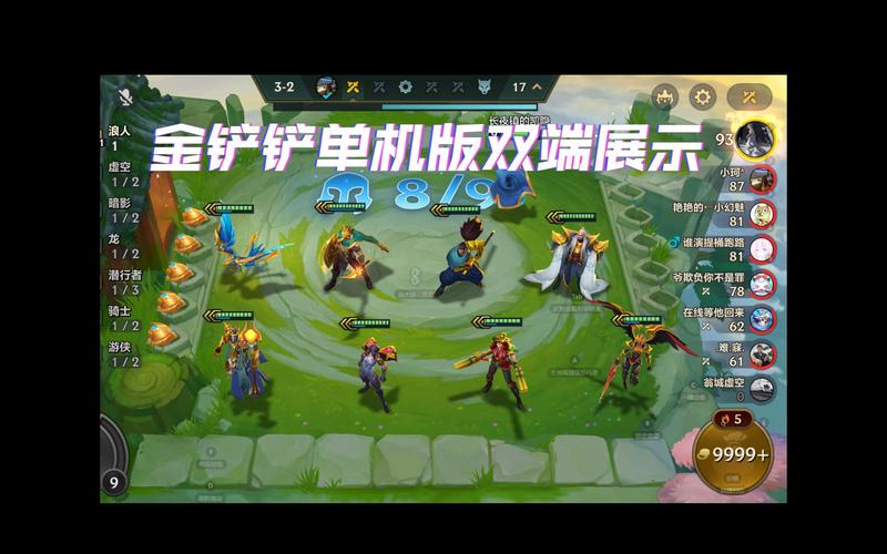 金铲铲无限金币版修改器2024