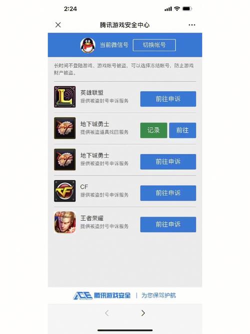 王者荣耀外挂安卓版
