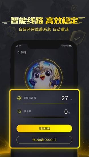 风喵加速器手机版