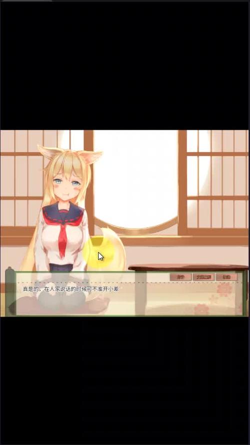 我与空狐的日常手机版