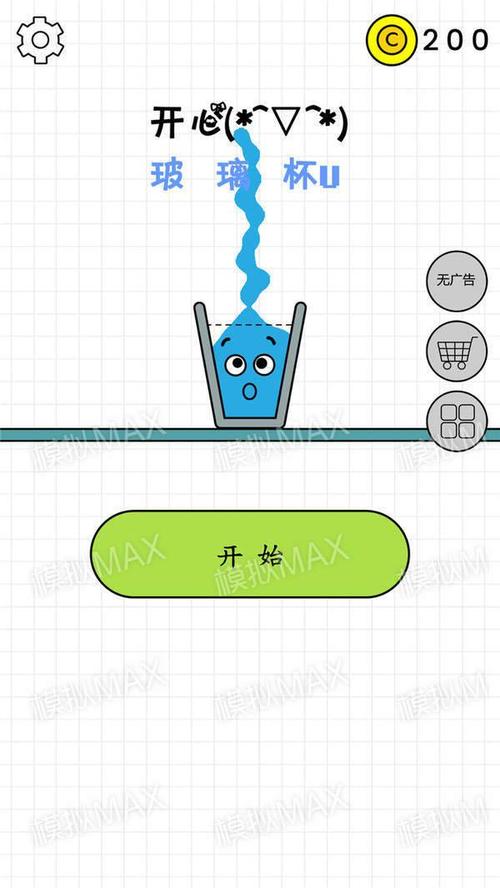 欢乐水杯红包版图标