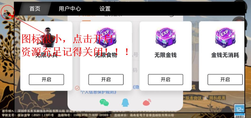 破解聊天无限金币修改器无限能量无广告版图标