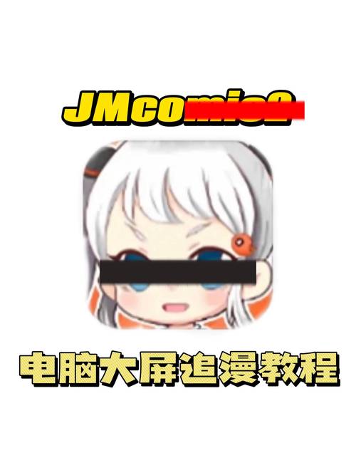 jmcomic1 74版本下载
