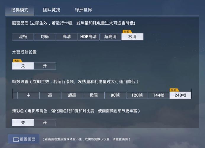 小雷吃鸡画质修改器2.0