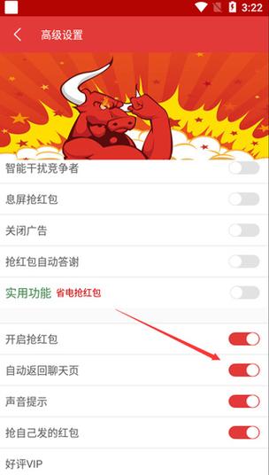 嘟嘟抢红包软件