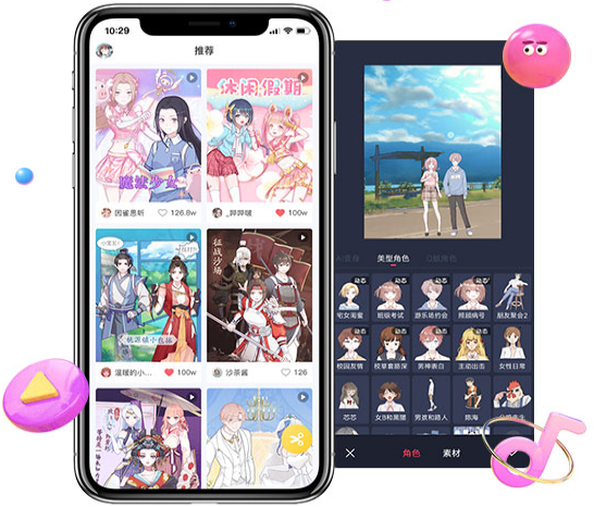 触漫极速版官网版