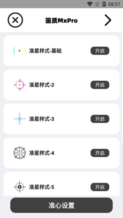 阿丹游戏画质助手