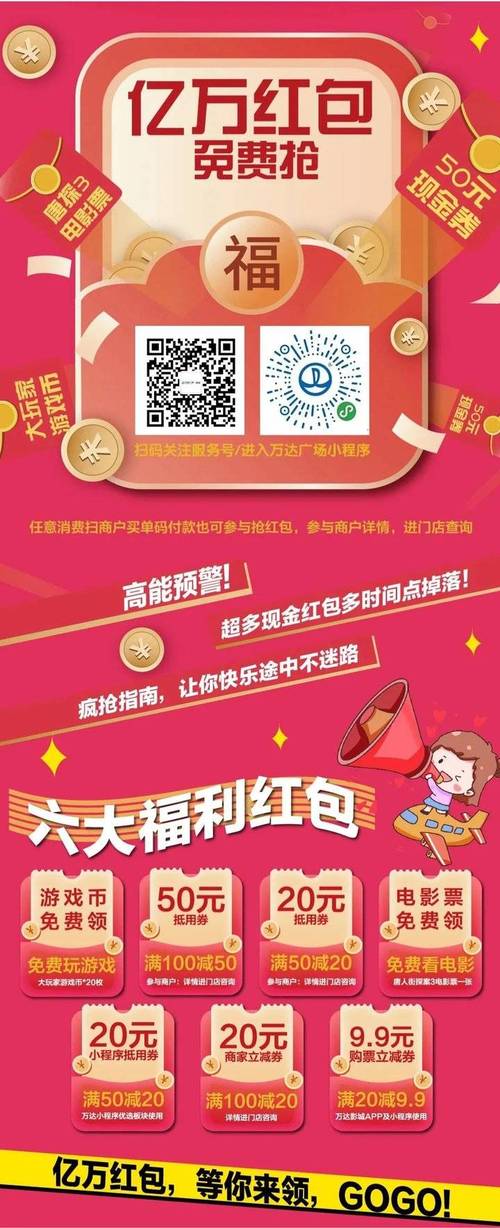 亿万达人红包版