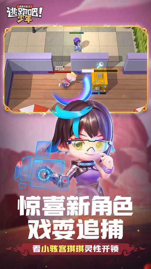 逃跑吧少年ee修改器v8.8.0图标