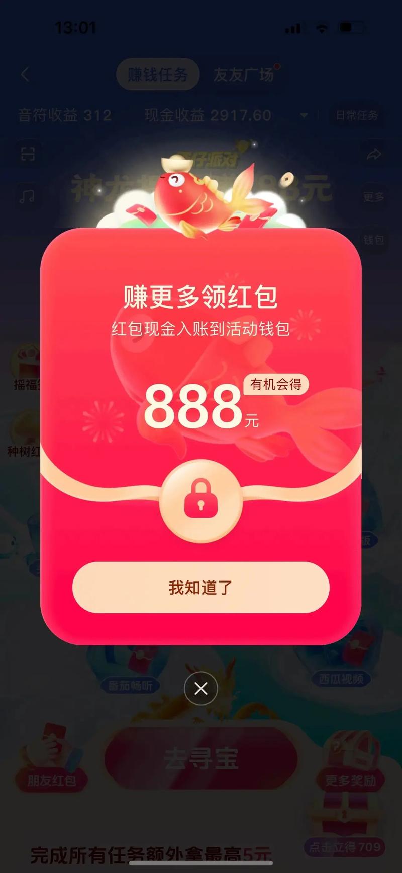 红包短视频极速版图标