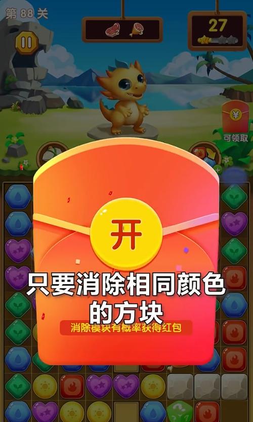 驯龙消消乐领红包版