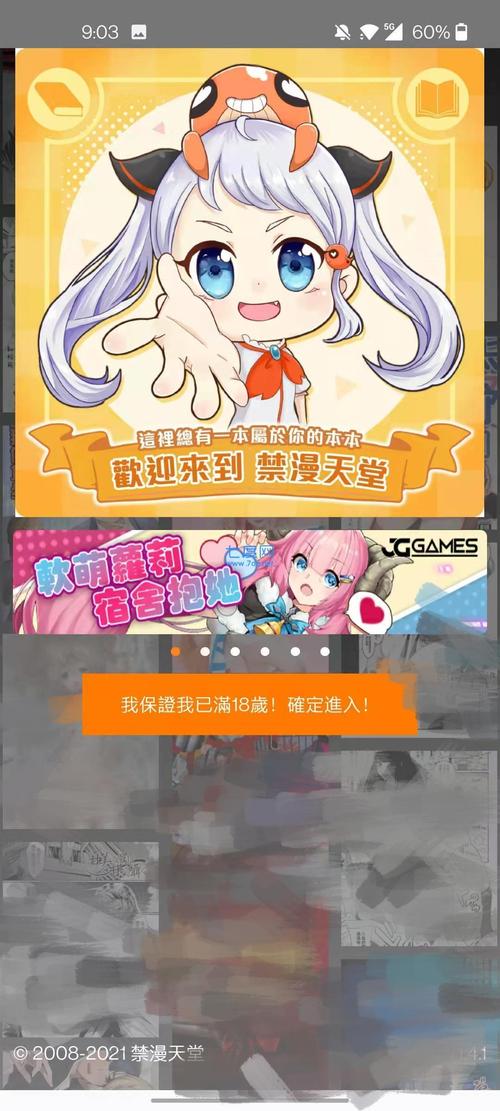 jmcomic2最新版本图标