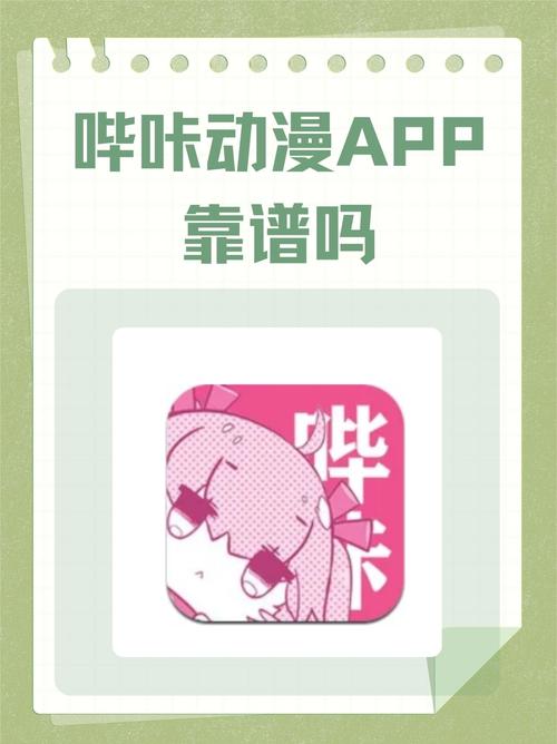 啉咻漫画图标