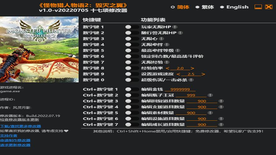 暖雪修改器风灵月影版