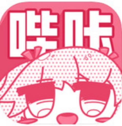哔咔哔咔2022最新版本下载加速永久
