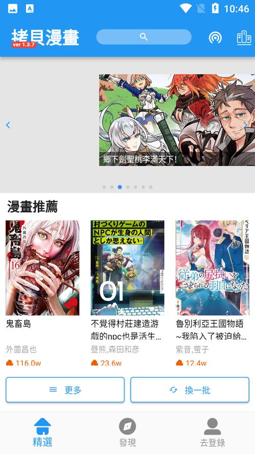 拷贝漫画copy漫画manga